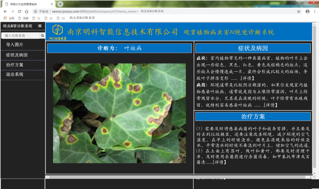 系统截图_03-1024x606
